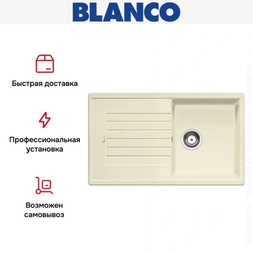 Мойка Blanco Zia 5 S жасмин фото 5