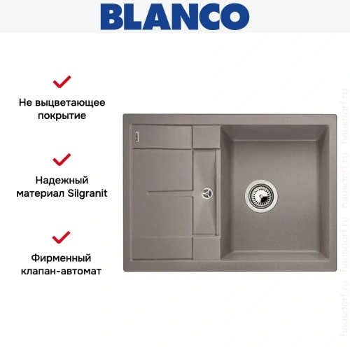 Мойка Blanco Metra 45S compact серый беж фото 6