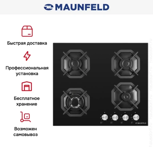 Газовая варочная панель MAUNFELD EGHG.64.23CB\G фото 24