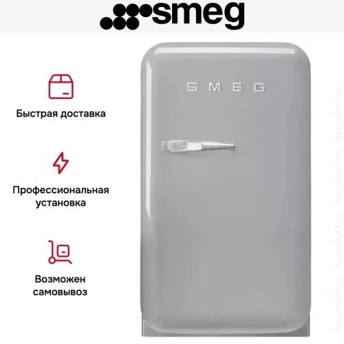 Холодильник Smeg FAB5RSV5 фото 4