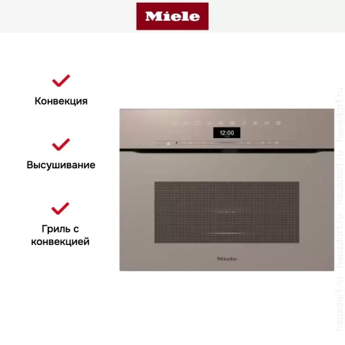 Компактный духовой шкаф с СВЧ Miele H7440 BMX Pearlbeige фото 10