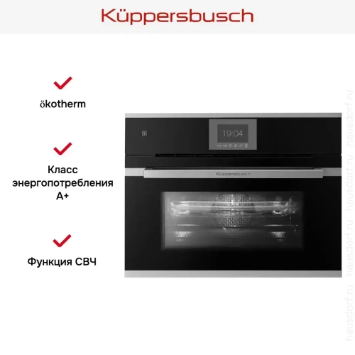 Компактный духовой шкаф с микроволнами Kuppersbusch CBM 6550.0 S1 Stainless Steel фото 5