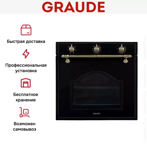 Духовой шкаф Graude BK 60.2 S фото 3