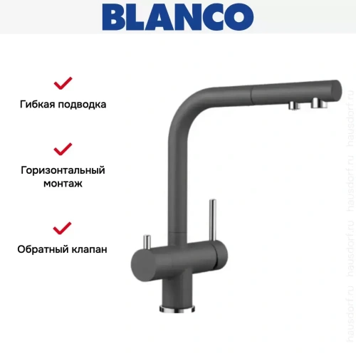 Смеситель Blanco FONTAS-S II SILGRANIT темная скала фото 7