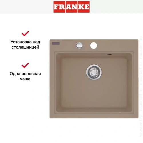 Мойка Franke MRG 610-58 миндаль фото 4