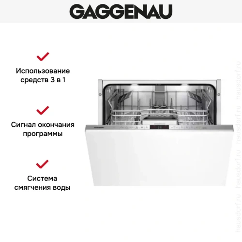 Встраиваемая посудомоечная машина Gaggenau DF 461-164F фото 5