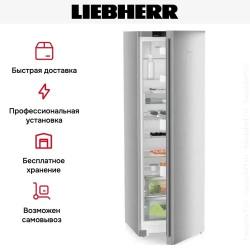 Холодильник Liebherr Rsfd 5220 фото 13