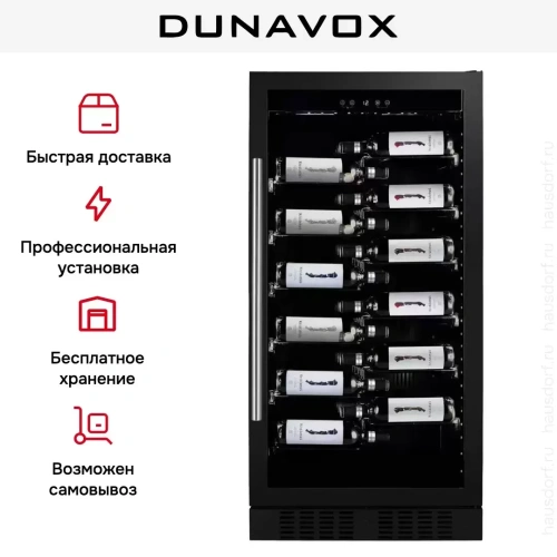Винный шкаф Dunavox DX-70.258B фото 7