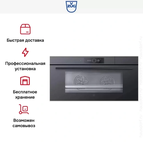 Встраиваемая пароварка V-ZUG CombiSteamer V6000 45L Grand CS6T-23034 черное стекло фото 11