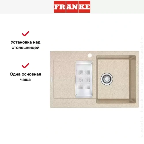 Мойка Franke MRG 651-78 3 бежевый фото 3