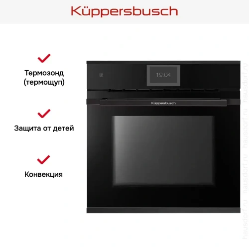 Духовой шкаф Kuppersbusch BP 6850.0 S5 Black Velvet фото 7