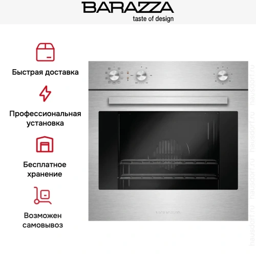 Духовой шкаф Barazza 1FOAM фото 9