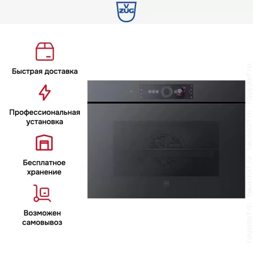Духовой шкаф V-ZUG Combair V6000 45 C6T-21067 (черное стекло) фото 8