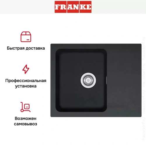 Мойка Franke Orion OID 611-62 оникс фото 4