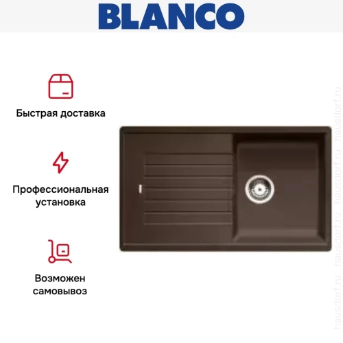 Мойка Blanco Zia 5 S кофе фото 5
