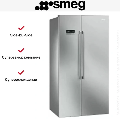 Холодильник Smeg SBS63XE фото 7