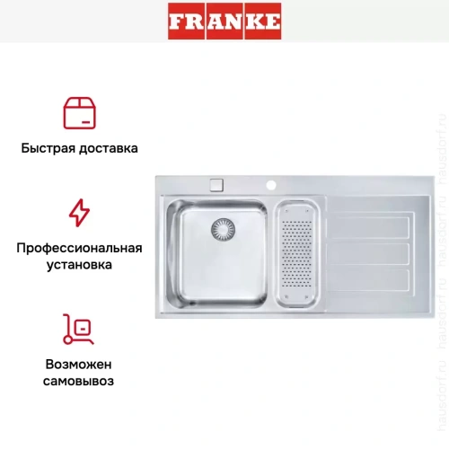 Мойка Franke EOX 251 крыло справа фото 6