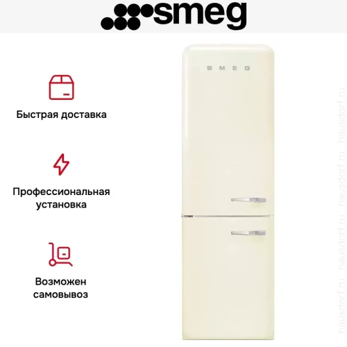 Холодильник Smeg FAB32LCR5 фото 5