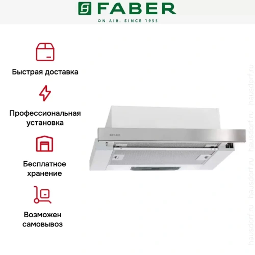 Вытяжка Faber FLOX IX A60 фото 3