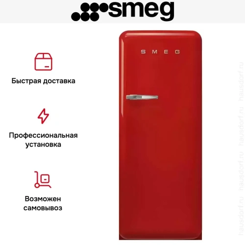 Холодильник Smeg FAB28RRD5 фото 6