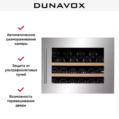 Винный шкаф Dunavox DAB-28.65SS фото 2