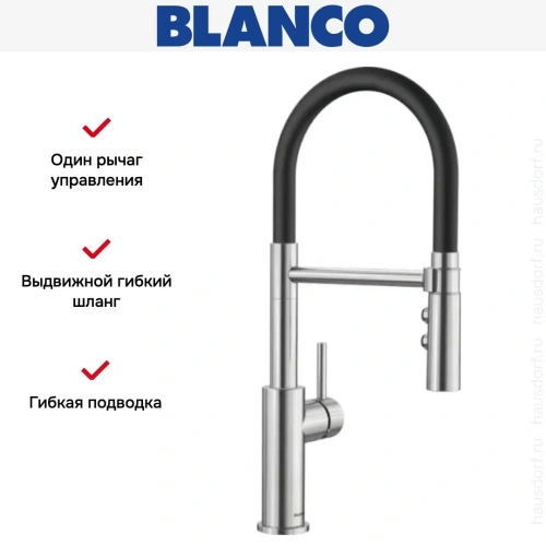 Смеситель Blanco CATRIS-S Flexo 525792 нержавеющая сталь фото 10