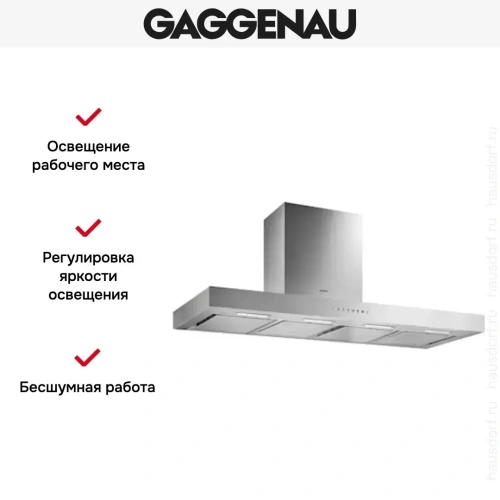 Вытяжка Gaggenau AW 240-120 фото 5