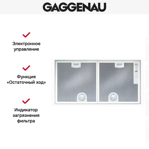 Встраиваемая вытяжка Gaggenau AH 273-150 фото 5