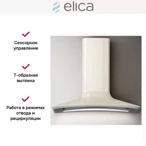 Вытяжка Elica SWEET IVORY/A/85+CAM фото 11