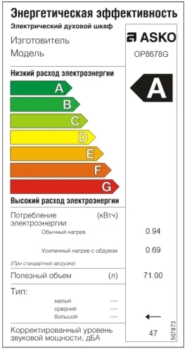 Духовой шкаф Asko OP8678G фото 4
