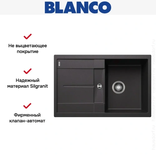 Мойка BLANCO METRA 45 S Silgranit антрацит фото 7