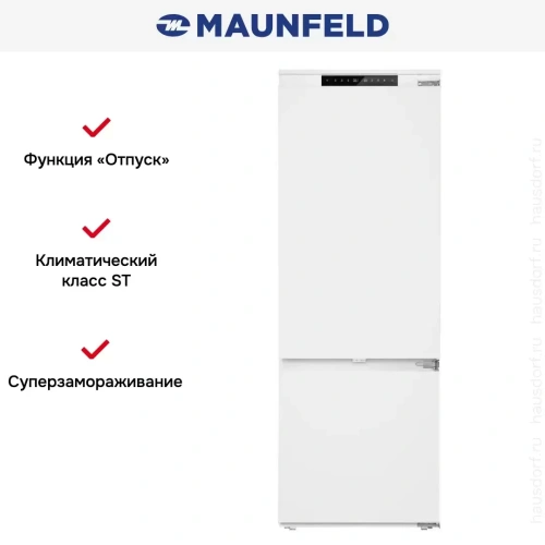 Холодильник Maunfeld MBF19369NFWGR LUX фото 17