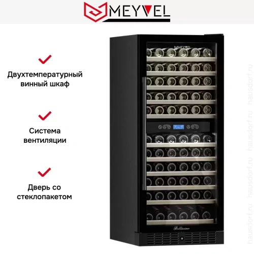 Встраиваемый винный шкаф Meyvel MV116-KBT2 фото 11