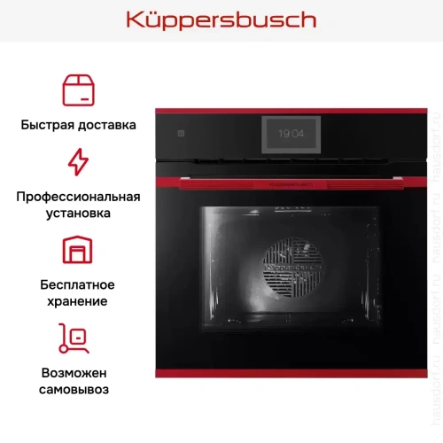 Духовой шкаф Kuppersbusch B 6850.0 S8 Hot Chili фото 8