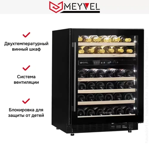 Встраиваемый винный шкаф Meyvel MV46PRO-KBT2 фото 10