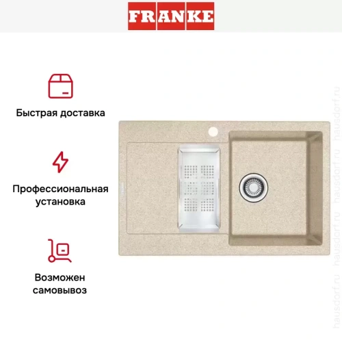 Мойка Franke MRG 651-78 3 бежевый фото 4