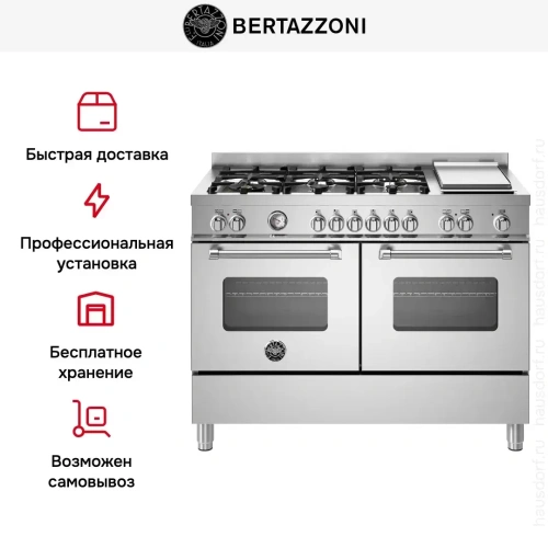 Варочный центр Bertazzoni MAS126G2EXT фото 9