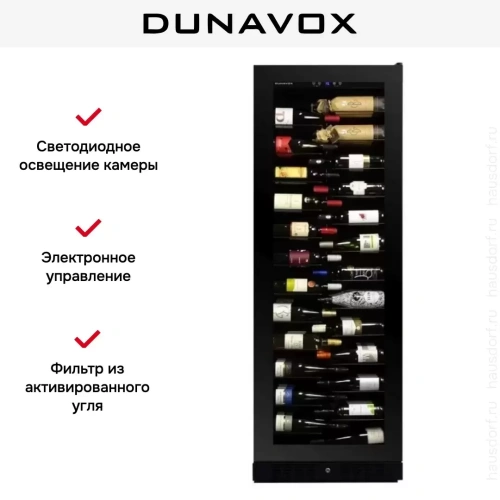 Винный шкаф Dunavox DX-143.468B фото 6