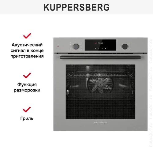 Духовой шкаф Kuppersberg HF 609 GR фото 7