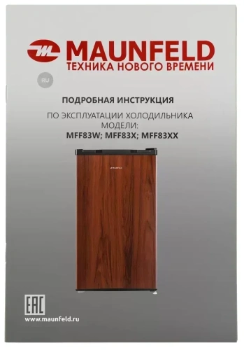 Холодильник Maunfeld MFF83WD фото 15