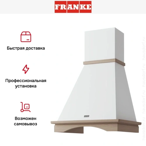 Вытяжка Franke FCL 60 NF EGC фото 4