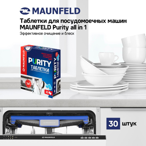 Таблетки для посудомоечных машин MAUNFELD Purity all in 1 MDT30PH (30 шт.) фото 5