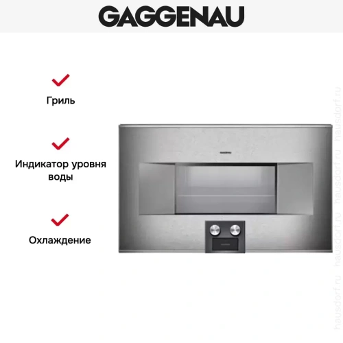 Духовой шкаф-пароварка Gaggenau BS 484-110 фото 5