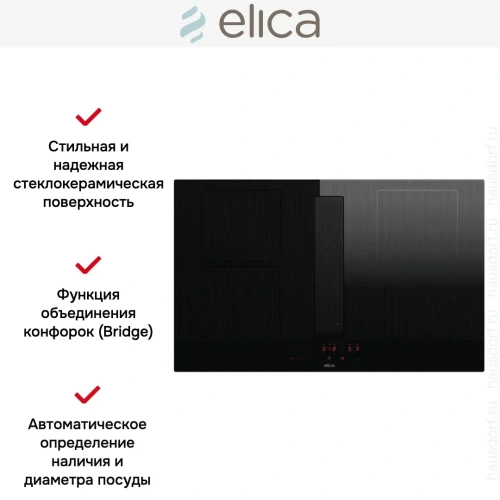 Варочная панель с вытяжкой Elica NIKOLATESLA VELVET BL/A/83 фото 5