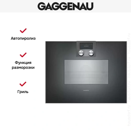 Комбинированный духовой шкаф-пароконвектомат Gaggenau BS450101 фото 5