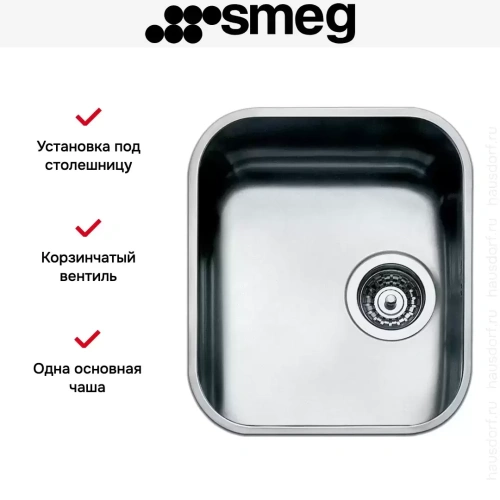 Мойка Smeg UM34 фото 3