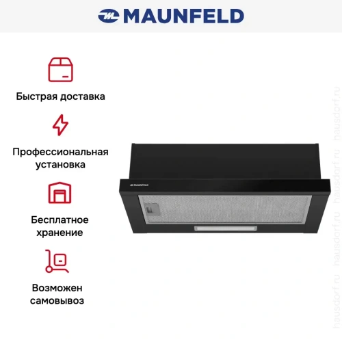 Встраиваемая вытяжка Maunfeld Clyde 60 черное стекло фото 16