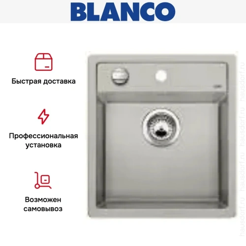 Мойка Blanco Dalago 45 жемчужный фото 11 Мойка Blanco Dalago 45 жемчужный фото 11