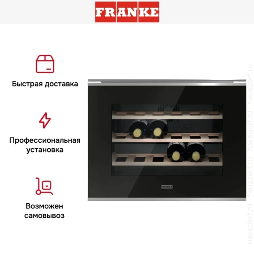 Встраиваемый винный шкаф Franke FMY 24 WCR XS фото 8