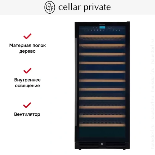 Встраиваемый винный шкаф CellarPrivate CP127-1TB фото 10